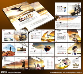 廣告公司畫冊設(shè)計(jì)與企業(yè)形象策劃——塑造品牌美學(xué)與影響力